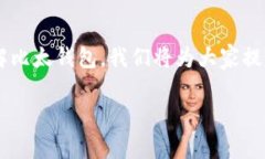 比太钱包（BitPay Wallet）是一款功能强大的数字货