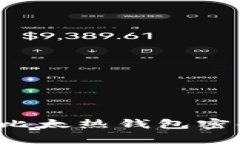 : 如何恢复比太热钱包密码：完整指南