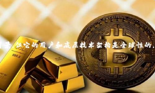 imToken钱包是一个数字货币钱包，虽然其团队成员在中国有一定的背景，但它的用户和底层技术架构是全球性的。因此，可以说imToken并不局限于中国，而是一个面向国际市场的产品。

下面是符合大众和和相关关键词：

imToken钱包是中国的吗？全面解析与常见问题