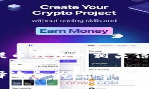 数码币提币钱包的相关信息如下：

如何选择适合的数码币提币钱包？