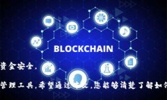 bianoti如何下载Safepal钱包及使用指南/bianotiSafepa