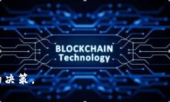   TP钱包怎么买PIG币？详尽指南与实用技巧 /  gu