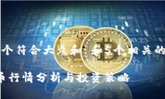 思考一个符合大众和 和5个相关的关键词: TOP币行