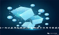 以太坊（Ethereum）作为一种热门的区块链平台，广