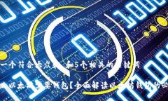 思考一个符合大众和 和5个相关的关键词为什么以