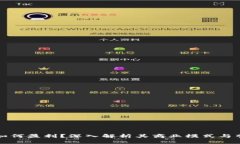 TP钱包如何盈利？深入解析其商业模式与营收来源