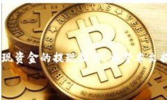   diffrent_titleTP钱包提现详解：操作步骤与注意事