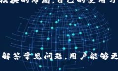   全面解析TP手机App：功能、使用技巧与常见问题