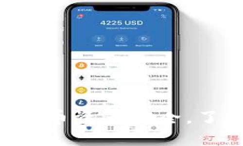 比特币钱包ID是什么  
在区块链的广阔生态中，比特币作为数字货币的重要组成部分，用户需要通过钱包来存储和管理他们的比特币资产。本文将深入探讨比特币钱包ID的定义、与其相关的各类钱包、使用注意事项，以及常见问题解答。

比特币钱包ID的定义  
比特币钱包ID是每个比特币钱包的唯一标识符，通常是一个字符串，由字母和数字组成。它用于区分不同用户的比特币钱包，确保交易时资金的安全转移。比特币钱包可以是第三方管理的钱包服务接口，也可以是用户自行掌控的本地软件或硬件钱包。

在比特币网络中，每个交易都会涉及到发送和接收地址，相关的数据将通过区块链进行记录。比特币钱包ID是与这些地址进行交互的重要元素之一，便于用户方便、安全地进行交易。

比特币钱包的类型  
比特币钱包的形式多种多样，主要可以分为以下几类：  

1. **在线钱包**  
在线钱包由一些第三方平台提供，用户需要在这些平台上注册账号。尽管使用起来方便，但因为私钥存储在服务器上，这种钱包的安全性较低。如 Blockchain.info、Coinbase等。

2. **移动钱包**  
移动钱包是针对智能手机用户的，目前大多数都支持比特币。通过原生应用或者网页使用，可以方便地进行支付和交易。如 Trust Wallet、Exodus等。

3. **软件钱包**  
这种钱包需要在个人电脑上下载安装，用户对钱包的私钥完全掌握，提供了相对高级的安全性，但也存在被恶意软件攻击的风险。如 Electrum、Bitcoin Core等。

4. **硬件钱包**  
硬件钱包是专用的物理设备，用于存储比特币私钥，它们在离线状态下签署交易，因此安全性高。常见的如 Ledger Nano S、Trezor等。

5. **纸钱包**  
纸钱包是将比特币地址和私钥打印到纸张上，用户在需要时可以手动输入。这种方式虽然极其安全，但容易丢失或者损坏。

比特币钱包ID的作用  
比特币钱包ID的主要作用是：

1. **交易的唯一标识**  
每笔比特币交易需要指定发送和接收的地址，钱包ID正是这一过程中的关键参数。没有钱包ID，用户的比特币难以实现资金转移。

2. **管理资产的便捷性**  
这些唯一标识符使得用户能够更轻松地组织和管理多种比特币资产，不再需要担心在多个地址间混淆。

3. **提高安全性**  
通过钱包ID进行交易，可以有效减少伪造或错误交易的风险。只要确保发送和接收的地址是正确的，便可以保障资金的安全转移。

4. **隐私保护**  
许多钱包服务提供商支持匿名交易，可以通过钱包ID的不同组合，增加用户的信息隐私性。

常见问题解答  

1. 比特币钱包ID如何获取？  
获取比特币钱包ID的过程通常很简单。首先，用户需要下载一个比特币钱包应用或在相关平台上注册账号。以软件钱包为例：  

1. **下载并安装**：选择自己信任的钱包软件（比如 Electrum），在线下载并安装到电脑上。  

2. **创建钱包**：打开应用后会有创建新钱包的选项。按照提示设置密码、备份助记词等。这个过程通常会生成一个钱包ID。  

3. **备份钱包**：更重要的是，用户需要对自己的钱包进行备份，以免丢失或损坏。用户需要做好助记词的记载，确保能在需要时找回钱包。  

4. **获取钱包ID**：在创建成功后，用户可以在应用中找到自己的比特币地址和钱包ID。  

用户应该始终从官方平台获取软件，避免使用不可靠的第三方链接。

2. 比特币钱包ID的安全性如何？  
比特币钱包ID的安全性主要取决于其存储方式和管理策略：  

1. **钱包类型的影响**：在线钱包的安全性通常较低，因为用户的私钥存储在服务器上，而硬件钱包由于不常连入网络而相对安全。软件钱包需要用户负责管理私钥的安全。整体上，硬件钱包是最推荐的选择。  

2. **私钥的保护**：无论使用哪种钱包，用户都需要妥善保护自己的私钥，切勿将其分享给他人。可选择加密存储，增设多重身份认证以提高安全性。  

3. **定期更新软件**：无论是软件还是硬件钱包，都应定期检查更新，确保安全补丁及时应用，不留安全隐患。  

4. **防范网络攻击**：使用虚拟私人网（VPN）涌现的方式通过不安全的网络进行交易，减少被捕入攻击的风险。  

5. **常见的诈骗注意**：用户应警惕钓鱼邮件和假网站，时刻保持警觉，尽量通过官方途径进行交易。

3. 比特币钱包ID丢失了怎么办？  
一旦比特币钱包ID或密码丢失，情况可能会较为复杂，解决方法主要依赖于用户采取了哪些安全措施：  

1. **恢复助记词**：在创建钱包时，用户通常会生成一组助记词，这组词是用户恢复钱包的钥匙。只要拥有这一助记词，用户应该能够恢复钱包及其资产。  

2. **尝试密码重置**：对于在线钱包，部分平台可能允许用户通过电子邮件或手机验证码找回密码。要仔细查看相关说明。  

3. **注意安全**：如果没有助记词且无法登录，用户可以尝试联系钱包提供商的客服来获取帮助，但成功的可能性往往很低。假如涉及到硬件钱包，查阅相关说明书使用设备提供的恢复功能。  

4. **预防未然**：定期对钱包进行备份，并且备份助记词和私钥放置在安全的地方，以免将来的损失带来困扰。  

4. 为什么不能将比特币钱包ID随意分享？  
尽管比特币钱包ID本身并不包含私钥，分享钱包ID还是存在一定的风险：  

1. **隐私泄露**：通过区块链的透明性，任何人都可以追踪到与钱包ID相关的所有交易，因此，如果用户随意分享自己或他人的钱包ID，可能会导致隐私信息被揭露。  

2. **容易成为目标**：对于黑客和骗子来说，知道用户的钱包ID可能会成为他们的工作基础。在某些情况下，他们可能尝试诱骗用户转移金额或获取其他信息。  

3. **消费跟踪**：一些用户可能从钱包ID推断出您的消费模式或者交易习惯，这可能在不知不觉中影响到其他交易。  

4. **社交工程攻击**：身份被盗用的风险。恶意攻击者可以利用钱包ID实施社交工程，试图获取更多信息或者引导用户进入钓鱼网站。  

5. **最小化风险**：将钱包ID发送给值得信任的人士或首次交易方并要求安全确认。在公共网络中，尽量避免使用个人信息。

5. 如何选择合适的比特币钱包？  
选择合适的比特币钱包可以为用户提供便捷的交易体验和高安全性，通过以下几个方面进行考虑：  

1. **安全性**：优先考虑硬件钱包或信誉良好的软件钱包。阅读其他用户的评论和研究选择，如果安全性较低的任何选项则应避免。  

2. **使用便捷性**：钱包界面应直观易用，功能上也应满足日常需求，同时支持客户服务通道。  

3. **多币种支持**：若用户不只交易比特币，选择支持更多数字货币的钱包可减少用户操作的复杂性。  

4. **手续费的透明度**：比特币钱包可能会收取一定的交易手续费，要确认相关政策和费用结构，以免在交易时带来隐含费用。  

5. **备份和恢复**：选择可进行即时备份，以及恢复功能明确的钱包，从而更好地保障资产安全。  

在做出选择后，用户需投入一些时间，熟悉软件和相关操作，以确认钱包是否符合自己的需求。  

总结  
总之，比特币钱包ID是用户在参与比特币交易中不可或缺的重要一环。通过本文，希望您对比特币钱包ID及相关内容有了更深刻的理解。无论是使用、管理还是保障比特币资产安全，了解这些知识对每位比特币投资者、用户而言都是至关重要的。在日后的投资过程中，务必小心谨慎，将资金管理放在首位，确保每一笔交易都在安全可控的环境下进行。