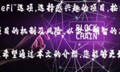 如何使用TP钱包进行加密货币管理与交易关键词：