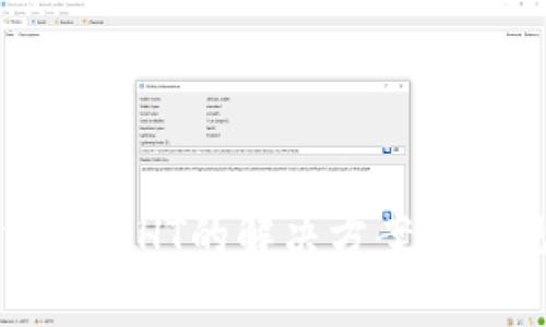 TP钱包无法获取HT的解决方案及常见问题解析