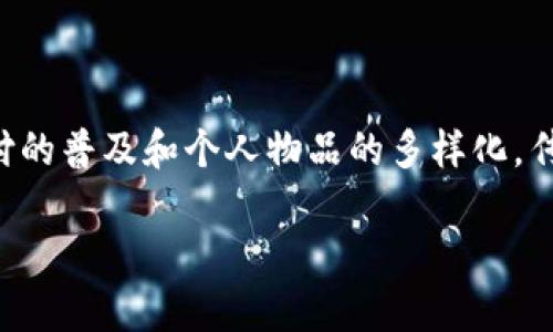 可拆分钱包方案是一个结合了实用性与方便性的创新设计，旨在满足现代消费者对钱包功能的多样需求。近年来，随着电子支付的普及和个人物品的多样化，传统的钱包在使用上逐渐无法满足消费者的个性化和便利性需求。基于此背景，可拆分钱包应运而生，成为了市场中的一大亮点。

可拆分钱包方案：满足多样需求的创新设计