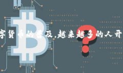 TP钱包官方正版：数字资产安全的守护者TP钱包是