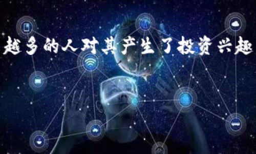 中本聪币（通常指比特币）是一个备受欢迎的加密货币，随着其价格的波动和市场需求的增加，越来越多的人对其产生了投资兴趣。在这篇文章中，我们将讨论中本聪币的交易平台、如何安全地进行交易、相关风险及其他重要信息。

:
中本聪币哪里可以交易？详细指南