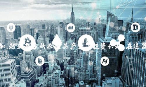 中本聪币（通常指比特币）是一个备受欢迎的加密货币，随着其价格的波动和市场需求的增加，越来越多的人对其产生了投资兴趣。在这篇文章中，我们将讨论中本聪币的交易平台、如何安全地进行交易、相关风险及其他重要信息。

:
中本聪币哪里可以交易？详细指南