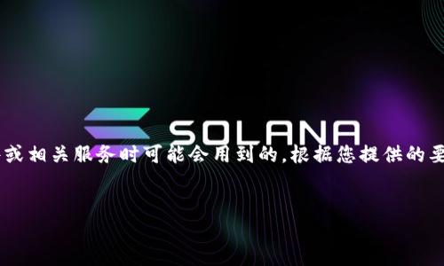 TP官方网址下载是一个用户在寻找TP软件或相关服务时可能会用到的。根据您提供的要求，以下是符合大众搜索习惯和及关键词：


如何从TP官方网址下载软件并正确安装