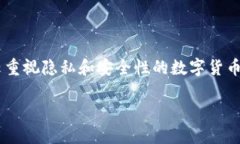 比特派怎么删除交易记录是一个很多用户关注的