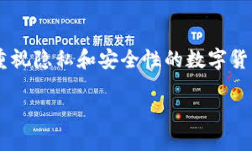 比特派怎么删除交易记录是一个很多用户关注的话题，尤其是对那些比较重视隐私和安全性的数字货币用户而言。以下是针对该问题的、关键词以及详细介绍和相关问题的讨论。

比特派怎么删除交易记录？完整指南