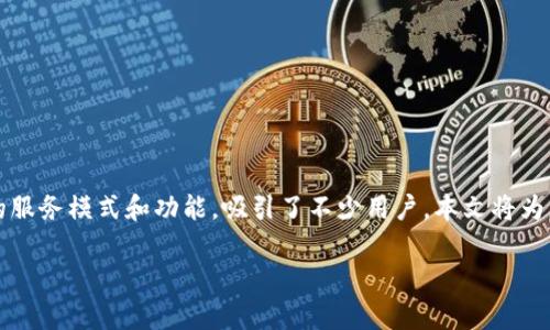 联合钱包是一个近年来在数字货币和区块链领域引起广泛关注的产品，尤其是在加密货币的普及和区块链技术的发展过程中，通过其独特的服务模式和功能，吸引了不少用户。本文将为您详细介绍联合钱包的概念、功能、优势，以及目前市场状况。此外，我们还将针对一些常见问题进行深入探讨，以帮助您更好地理解这一工具。

联合钱包是什么？功能与优势解析