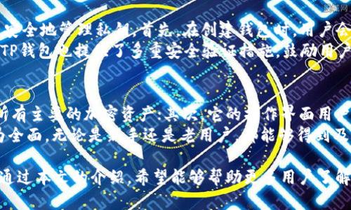    TP钱包官网最新版下载：安全、便捷的数字资产管理工具  / 

 guanjianci  TP钱包,数字资产,加密货币,钱包下载,区块链工具  /guanjianci 

 随着加密货币的普及，越来越多的人开始关注数字资产的管理和安全。TP钱包作为一款功能强大的数字资产管理工具，凭借其安全性、便捷性和灵活性，成为用户管理加密货币的优选。为了帮助用户更好地了解TP钱包，本文将深入探讨TP钱包的各项功能、下载方法以及使用注意事项。

 TP钱包的基本功能 
 TP钱包不仅支持多种加密货币的存储和交易，还具备以下几项基本功能： 
ul
    li数字资产管理：用户可以轻松管理多种类型的数字货币，包括比特币、以太坊和各种代币。/li
    li交易功能：TP钱包支持用户之间及用户与交易所之间的直接交易，方便快捷。/li
    li安全保障：使用高级加密技术，确保用户的资产安全。/li
    li跨链操作：TP钱包支持不同区块链之间的资产转移，进一步提升了使用灵活性。/li
    li用户自定义设置：允许用户根据自己的需求，自定义钱包界面和功能设置。/li
/ul

最新版本的特点 
 近年来，随着加密货币市场的变化，TP钱包也在不断更新迭代。最新版TP钱包相较于之前的版本，具备了一些新的功能和改进： 
ul
    li界面友好：新版TP钱包的用户界面更加友好，操作流程简单易懂，即使是初学者也能快速上手。/li
    li增强的安全性：新增生物识别、双重验证等安全措施，进一步保障用户资产安全。/li
    li的交易速度：与区块链网络的连接更加稳定，提高了交易的速度和成功率。/li
    li增值服务：添加了一些新的功能，如资产分析、价格提醒等，帮助用户更好地管理投资。/li
/ul

 TP钱包的下载方法 
 下载TP钱包非常简单，用户只需按照以下步骤进行操作： 
ol
    li访问TP钱包的官方官方网站，确保下载的版本是最新和安全的。/li
    li在网站首页，找到下载链接，通常会在显眼的位置显示。/li
    li根据您的设备类型选择对应的下载选项，例如iOS或Android操作系统。/li
    li下载完成后，打开安装包并按照提示完成安装。/li
    li安装完成后，打开TP钱包，按照提示进行创建钱包或导入已有钱包的操作。/li
/ol

 使用TP钱包的注意事项 
 TP钱包是一款安全性较高的数字资产管理工具，但用户在使用时仍需注意以下事项： 
ul
    li备份私钥：作为钱包用户，务必妥善保存私钥，若丢失，可能导致资产无法恢复。/li
    li定期更新：定期检查并更新TP钱包至最新版本，以确保获得最新的安全性和功能。/li
    li安全性问题：不要轻易点击可疑链接或下载未知来源的文件，以免造成信息泄露。/li
    li资产分散：将资产分散存放在多个钱包中，可以降低单一钱包被攻陷的风险。/li
/ul

 常见问题解答 

 1. TP钱包支持哪些加密货币？ 
 TP钱包是一款多功能的数字资产管理工具，支持多种主流和新兴的加密货币。从比特币、以太坊，到各种ERC20代币，用户都可以在TP钱包中进行管理。它的多币种支持使得用户可以轻松地将不同的数字资产集中在一个地方进行交易和管理。最近，TP钱包还加入了一些新兴的代币，进一步提升了其适应性。
使用TP钱包的好处之一是，用户不需要在不同的钱包之间切换，就可以方便地管理所有资产。同时，TP钱包定期更新其支持的加密货币列表，确保用户始终能够跟上市场动态。用户只需在钱包界面中选择“添加资产”选项，便可以轻松找到并添加自己想要管理的加密货币。

 2. TP钱包的安全性如何？ 
 安全性是数字钱包的核心功能之一，TP钱包在这方面采取了多种措施。它采用了行业领先的加密技术，以保护用户的私钥和交易信息。用户在TP钱包中存储的每一笔资产都经过加密保护，确保不会被恶意攻击者获取。此外，TP钱包还支持双重认证和生物识别功能，如面部识别和指纹识别，进一步强化了安全防范。
在使用TP钱包时，用户还应该自己主动增强安全性，例如不在公共Wi-Fi下进行大额交易、不随意点击链接，以及定期更新应用程序等。这些措施结合官方的安全保护，可以大大降低用户的资产风险。

 3. TP钱包如何实现跨链交易？ 
 跨链交易是TP钱包引入的一个重要功能，旨在解决不同区块链之间资产流转的问题。TP钱包通过智能合约技术和链间协议，使得用户可以方便地将一种加密货币转换为另一种，而不需要经过中心化交易所。这一功能的实现依赖于TP钱包的技术架构，可以有效可视化当前的资产状态。
用户在进行跨链交易时，可以在钱包界面中选择目标资产，并按照指引完成交易。TP钱包会自动处理相关的区块链网络连接，确保交易的顺利完成。而且，用户在跨链交易中也能够使用TP钱包的内部交易功能，实时监控资产的转换流程及状态。

 4. 如何保证TP钱包的私钥安全？ 
 私钥是用户在TP钱包中进行交易和管理资产的核心，保护好私钥是确保资产安全的前提。TP钱包提供了一些工具和选项，以帮助用户安全地管理私钥。首先，在创建钱包时，用户会生成一组独特的助记词，千万不要将其泄露给任何人；其次，用户应该及时备份私钥，避免因设备丢失而导致资产损失。
此外，用户在不同设备上使用TP钱包时，谨慎选择设备并尽量采用安全的网络环境，公用电脑或公共Wi-Fi的使用风险相对较高。最后，TP钱包也提供了多重安全验证措施，鼓励用户启用双重认证和其他高级安全功能，以确保不被未授权账户访问。

 5. TP钱包与其他钱包相比有何优势？ 
 相较于其他数字钱包，TP钱包在多个方面展现了其独特的优势。首先，TP钱包提供强大的多币种支持，使用户能够在一个平台上管理所有主要的加密资产；其次，它的操作界面用户友好，设计简单，适合不同经验层次的用户使用。此外，TP钱包的交易速度高于行业平均水平，极大地提升了用户的使用体验。
最重要的是，TP钱包在安全性方面表现出色，采用高级加密技术及双重验证等，确保用户资产不受威胁。而且，TP钱包的客户支持也较为全面，无论是新手还是老用户，都能够得到及时的帮助。这些优势使得TP钱包在竞争激烈的数字钱包市场中脱颖而出，成为用户的首选。

 综上所述，TP钱包作为一款功能全面的数字资产管理工具，不仅具备多种便捷的功能，还注重用户体验与安全性，适合各类用户使用。通过本文的介绍，希望能够帮助更多用户了解TP钱包的特点、使用方法及相关注意事项，顺利安全地管理自己的数字资产。 