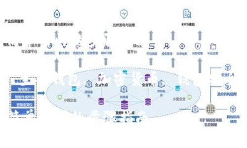 如何生成以太坊钱包？简单易懂的步骤指南

keywords以太坊钱包, 生成钱包, 加密货币, 钱包安全, 钱包备份/keywords

如何生成以太坊钱包？简单易懂的步骤指南