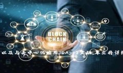 TP钱包安卓版最新版本是目前数字货币存储及管理