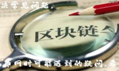     如何找到我的火币网钱包地址？详细指南与常