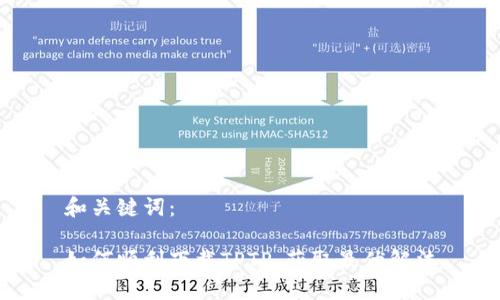 和关键词：

如何顺利下载TPTP，获取最优解法
