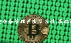 极点币钱包是一种数字货币钱包，专门用于存储