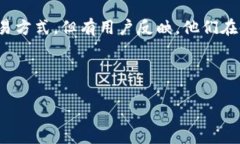 TP钱包（TP Wallet）是近年来在加密货币领域中受到