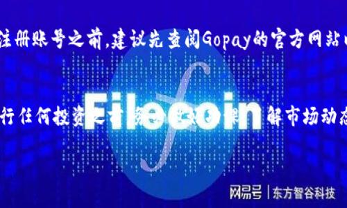   Gopay买币详细教程：快速安全地进行加密货币交易 / 
 guanjianci Gopay, 买币, 加密货币, 交易所, 数字资产 /guanjianci 

在当今数字经济的发展中，加密货币逐渐成为了一种重要的资产类别，而购买加密货币的途径和方法也越来越多。在众多的交易平台中，Gopay以其操作简便、安全可靠而受到许多用户的欢迎。如果你也是想要入手加密货币的新手，本文将为你提供一份详尽的Gopay买币教程，带你快速、稳妥地进行加密货币交易。

一、Gopay是什么？
Gopay是一个便捷的电子支付平台，不仅支持商品和服务的支付，还可以用来交易各种加密货币。用户可以通过Gopay快速购买、存储和交易多种数字资产。Gopay的优势在于其用户友好的界面以及强大的安全措施，使得即便是初次接触加密货币的用户也能轻松上手。

二、Gopay买币的步骤
下面是通过Gopay购买加密货币的详细步骤：

h41. 注册Gopay账户/h4
首先，你需要在Gopay官方网站上注册一个账户。访问Gopay官网后，点击“注册”按钮，按照提示填写个人信息，确保所提供的信息准确无误。提供的信息将用于身份验证，因此请使用真实的信息。

h42. 实名认证/h4
注册后，你需要进行实名认证。一般来说，Gopay要求用户上传身份证明文件（如身份证、护照等），确保账户的安全性。实名认证通常需要一定的时间进行核实，耐心等待即可。

h43. 充值账户/h4
完成实名认证后，你可以通过银行转账、信用卡或第三方支付平台为你的Gopay账户充值。选择你最方便的充值方式，输入相应的金额，完成支付。充值完成后，确认账户余额已更新。

h44. 选择加密货币/h4
在Gopay平台上，你可以选择你希望购买的加密货币（如比特币、以太坊等）。不同的加密货币价格会有所不同，请根据市场走势做出选择。

h45. 下单购买/h4
选择好加密货币后，输入你希望购买的数量，然后确认订单。在确认订单之前再一次核对购买金额和支付方式，确保无误后提交订单。

h46. 完成交易/h4
订单提交后，系统将处理交易，稍等片刻，你的加密货币将会充入到Gopay账户中。这时，你可以继续购买其他币种，或者选择将所购加密货币转移到其他数字钱包中。

三、Gopay的安全性
在处理涉及资金交易的平台时，安全性是用户非常关心的问题。Gopay在安全性方面采取了多种措施，包括:

ul
  li多重身份验证：在登录和交易过程中，Gopay要求用户进行多重身份验证，以防止未经授权的访问。/li
  li数据加密：所有用户数据和交易信息都经过严格加密，确保在传输过程中不被第三方窃取。/li
  li资金保护：Gopay将用户的资金安全放在首位，采用多种方式保护用户的资金安全，包括冷存储和保险等。/li
/ul

通过这些安全措施，Gopay为用户提供了一个可靠的数字货币交易环境，让用户可以安心进行交易。

四、Gopay买币常见问题
许多新手在使用Gopay买币时可能会遇到各种各样的问题。以下是一些常见问题及其解答：

h41. Gopay是否支持所有加密货币的购买？/h4
Gopay并不支持市场上所有的加密货币。平台通常会根据市场需求和流通性来选择支持的币种。常见的加密货币如比特币、以太坊、莱特币等通常在平台上可以找到，而一些较小或较新的币种可能会缺乏支持。在选择之前，建议你先查看Gopay支持的币种列表。

h42. Gopay的交易费用是多少？/h4
在Gopay交易加密货币时，平台会收取一定的交易费用。具体费用可能会根据不同的交易方式、币种和市场行情有所不同。一般来说，交易手续费会在交易确认页面直接显示，建议在下单前仔细查看。在选择平台时，不仅要关注交易费用，还需考虑平台的其他服务和用户体验。

h43. 如果交易失败，我的资金会如何处理？/h4
交易失败的情况可能会由于网络不稳定、订单超时等原因发生。如果交易失败，用户的资金通常会在短时间内自动返还到Gopay账户中。不久后，用户会收到关于交易状态的通知，建议用户在交易完成后查看账户余额，确保所有资金都安全无误。

h44. 如何确保我的账户安全？/h4
为了确保你的Gopay账户安全，你可以采取以下措施：
ul
  li使用strong强密码/strong：设置一个复杂且独特的密码，并定期更换。/li
  li开启strong双因素认证/strong：启用双因素认证，增加账户的安全性。/li
  li定期检查账户活动/li
  li避免在公共Wi-Fi环境下进行交易/li
/ul
保持警觉，定期查看账户设置和交易记录，及时发现并处理异常情况。

h45. Gopay支持哪些国家和地区？/h4
Gopay正在逐步扩大其服务覆盖范围，支持的国家和地区可能会随时变化。一般来说，它主要服务于对数字资产交易有需求的地区。在注册账号之前，建议先查阅Gopay的官方网站以确认其服务范围以及涉及的国家和地区。

五、总结
通过以上的内容，希望你对Gopay买币有了全面深入的了解。Gopay不仅操作简单，充值和交易也比较快捷，非常适合新手用户。但在进行任何投资之前，务必做好功课，了解市场动态，理性决策。在此祝愿大家在加密货币的投资旅程中获得成功，安全理财！

如有任何疑问或需进一步的指导，欢迎在Gopay的客服平台留言或咨询，我们会尽快为你解答。