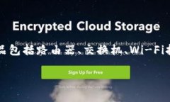 tp客户服务电话是许多用户在使用TP-Link产品时所