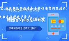 US Wallet通常指的是与加密货币或数字资产相关的