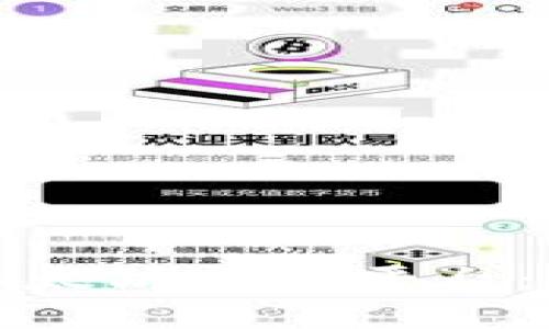 如何选择正规以太坊交易平台：新手指南与推荐