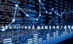 tp钱包（TokenPocket钱包）连接去中心化应用（DAp