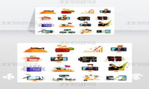 TRX怎么充币：新手教程与常见问题解答