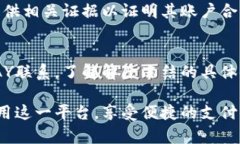   GOPAY收款被冻结的原因及解决办法详解 /  guanj