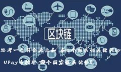 思考一个符合大众和 和5个相关的关键词br UPay币