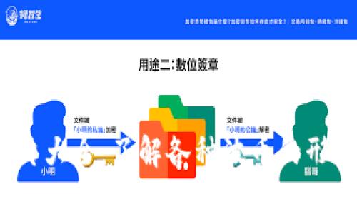  波币图片大全：了解各种波币的形态与风格