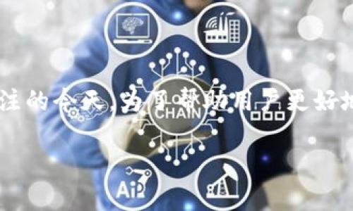 冷钱包是数字资产保管的一种重要方式，尤其是在加密货币日益受到关注的今天。为了帮助用户更好地理解冷钱包的安全性，本文将深入探讨这一主题，并回答一些相关问题。

冷钱包最安全吗？深入解析其安全性与使用方法