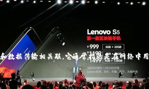 TP链接是网络工程和通信领域中的一个术语，常常与网络设备、网络架构和数据传输相关联。它通常指的是在网络中用于连接不同设备或网络节点的链路或通道。以下是对TP链接的详细介绍。

## TP链接的定义及应用