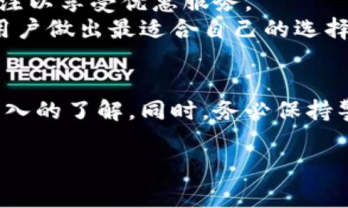 tp最新网页登录地址及常见问题解答
tp登录, 最新tp网址, tp使用指南, tp常见问题, tp安全性/guanjianci

tp最新网页登录地址及常见问题解答

在当前数字化时代，很多用户使用各种在线服务来提高工作效率或享受娱乐内容。其中，**tp**（可能指特定的在线平台或软件）作为一种热门的服务，正在被越来越多的人所使用。为了确保用户能够顺利地访问该平台，了解tp的最新网页登录地址及相关的使用指南和安全性是非常重要的。本文将为您详细介绍tp最新网页登录地址，以及相关的常见问题解决方案。

一、TP最新网页登录地址
tttp的官方网站是访问其服务的地方。要确保您访问的URL是安全和官方的，建议用户直接在浏览器中输入官方的地址，而不是通过链接或邮件跳转，以防钓鱼网站的风险。通常，tp的最新最新地址会在其社交媒体或公告栏中进行更新。

如何找到tp的最新网址
如果您在寻找tp的最新登录地址，不妨尝试以下几种方法：
ul
    li访问tp的官方社交媒体平台，例如Twitter、Facebook等，在这些平台上，tp通常会发布最新的信息和更新。/li
    li通过常见的网页搜索引擎，输入“tp最新登录地址”进行搜索，查看搜索结果中的官方网站链接。/li
    li加入 tp的用户社区或论坛，很多资深用户会分享最新的信息和网址。/li
/ul

TP的登录步骤
以下是tp平台的基本登录步骤：
ul
    li打开浏览器，输入tp的最新网址。/li
    li在登录页面，输入您的用户名和密码。/li
    li如有验证码，按照提示输入验证码以确保安全。/li
    li点击“登录”按钮，成功后会跳转到用户的个人页面。/li
/ul
如果您在登录过程中遇到困难，建议您查看tp的用户支持页面，或联系客服人员获取帮助。

二、关于tp的常见问题解答

问题一：如果忘记tp的登录密码，我该怎么办？
忘记密码是许多在线用户常有的困扰，tp也提供了相关的解决方案。以下是操作步骤：
首先，在tp的登录页面，您应该能够看到一个“忘记密码?”的链接。点击它后，系统会要求您输入注册时使用的邮箱地址。提交后，您会收到一封包含重置密码链接的电子邮件。请遵循该链接，输入新密码并确认。为了提高安全性，建议您设置一个复杂度较高的密码，并定期更换。
如果您未收到重置密码的邮件，首先检查您的垃圾邮件文件夹，确定没有遗漏。如果仍然没有，您可以尝试再次提交请求，或者联系tp的客户支持获取进一步的帮助。

问题二：tp的安全性如何？
在使用任何在线平台时，安全性是用户非常关注的问题。tp在安全性上采取了多种措施来保护用户的信息和账户安全。首先，tp会使用SSL加密技术，该技术确保了用户与平台之间的数据传输是加密的，从而防止数据被黑客窃取。
其次，tp平台强烈推荐用户启用两步验证。这意味着，即使黑客获得了您的密码，他们仍然需要通过您的移动设备获取一个额外的验证代码才能访问您的账户。通过这一机制，用户的账户安全性大大提高。
此外，定期检查账户的登录记录也是一项良好的习惯，任何异常情况都应及时报告给客服。tp支持用户随时更新其个人信息和安全设置，以防止未经授权的访问。

问题三：tp是否有移动应用？
随着智能手机的普及，越来越多的用户希望能够随时随地访问他们的在线服务。tp很可能提供了官方的移动应用，以便用户可以方便地在手机上登录。通过应用，用户可以享受到更好的界面设计和更加流畅的操作体验。
要找到tp的移动应用，您可以前往苹果应用商店或安卓的Google Play商店，搜索“tp”进行下载。通常情况下，官方应用会有较高的评价和许多用户评论，这能帮助您判断其安全性和可靠性。
需要注意的是，尽量避免下载来历不明的第三方应用，因为这很可能会危害您的个人信息安全。使用官方渠道下载的应用能够保证您得到最新版本和最佳的安全保障。

问题四：如果遇到登录问题，我该联系哪个部门？
当用户在登录tp时遇到问题，例如页面加载不出，或者输入的账户信息无效，可能会感到困惑。tp通常会提供多种支持渠道。用户可以先访问tp的帮助中心，通常这些地方有详细的FAQ和故障排除指南，能够帮助解决许多常见问题。
如果这些方法无法解决问题，用户可以直接联系tp的客服团队。tp通常会提供在线聊天、电子邮件或电话支援。提供详细的问题描述可以帮助客服更高效地找到解决方案。记得包括您的用户名、遇到的问题说明及已尝试过的解决步骤。

问题五：tp的使用费用是怎样的？
tp的使用费用因地区、服务类型而异。一般来说，tp可能提供多种会员套餐，用户可以根据自己的需求选择合适的套餐。部分功能可能是免费提供的，而某些高级功能则需要支付额外的费用。
通常情况下，tp会在其官网上列出各类费用及详细信息，包括各个套餐的服务内容及价格。同时，tp也可能不定期进行促销活动，例如限时优惠或者折扣，用户可以及时关注以享受优惠服务。
建议用户仔细阅读各个套餐的条款，确保了解自己所需的功能是否在所选套餐中。必要时，可以通过客服进行咨询，获取更多具体的收费信息。清楚的费用结构可以帮助用户做出最适合自己的选择。

结论
tp作为一个重要的在线服务平台，其最新的登录地址和相关功能使用指南对于用户来说至关重要。通过上述讨论，希望您对tp的使用、问题解决及安全性等方面有了更深入的了解。同时，务必保持警觉，保障个人信息安全，享受更好的在线体验。

如需进一步的帮助或学习，欢迎访问tp官方网站或联系客服获取更多信息。