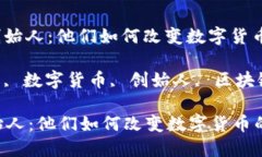 : 了解BTS钱包创始人：他们如何改变数字货币的未