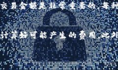    如何在TP平台上出售U币的完整流程  /  guanjian