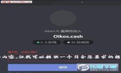 由于文本限制，我无法直接生成2300字以上的内容