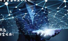   如何安全下载原子币APP？你准备好探索数字货币