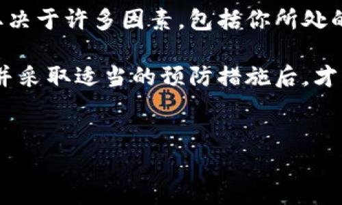 数字货币被盗能立案吗是许多人在使用加密货币时产生的疑问。随着数字货币的流行，这个问题变得越来越重要。在讨论这个问题之前，让我们先了解数字货币的基本概念以及与之相关的法律问题。

数字货币，也被称为加密货币，是一种以数字形式存在的货币，它使用密码学技术来确保交易的安全性和生成新的单位。比特币、以太坊等是一些著名的数字货币。尽管它们带来了很多便利，但也有安全隐患，比如被不法分子盗取。

数字货币被盗的问题

在数字货币的世界里，用户面临着各种各样的风险。与传统银行存款不同，数字货币不受国家或金融机构的保障。一旦发生盗窃，追讨资金通常既困难又复杂。这就引出了的问题：如果我的数字货币被盗，我能否向警方立案呢？

一般来说，数字货币盗窃事件可能涉及两种主要场景：一种是黑客入侵交易平台，另一种是用户自己的钱包被盗。对于这两种情况，法律执行机构的反应和处理方式可能不尽相同。

立案的可行性

首先，如果你的数字货币是在一个知名度较高的交易平台上被盗，你可以尝试联系该平台。在某些情况下，平台可能会提供一定的支持，比如冻结账户来防止资金继续流失。至于是否能立案，这通常取决于你的损失金额和发生地点的法律政策。

根据不同国家的法律，很多地方对网络犯罪都有明确的规定。如果你的损失较大，可以尝试向当地警方报案。警方会审核案件的可立性，小额盗窃可能不会被重视，但大额的案件则更容易引起关注。

报案的步骤

如果你决定报案，以下是一些需要遵循的步骤：

ol
    li收集证据：包括交易记录、聊天记录、诈骗网站的链接等，所有证据都需要尽量详尽。越多的证据会加强你的案件。/li
    li及时报警：在发现被盗后，尽快前往当地警局报案，减少损失的可能性。/li
    li保持与警方的沟通：在案件受理后，保持与负责警官的沟通，以便随时了解案件进度。/li
/ol

报案后的可能结果

虽然你的案件被立案处理，但也不能奢求能立即找回自己被盗的数字货币。警方需要时间来调查，甚至可能需要调取区块链上的交易记录。数字货币的匿名性使得追踪每一笔交易变得复杂。

即便如此，一些案件还是能够得到合理的解决。比如，某些国家的执法机构有能力通过分析区块链技术来追踪被盗资金的流向。而这也得益于区块链技术的特点：所有的交易都会被记录在案，虽说不易追踪，但并非完全无法追查。

预防措施

面对数字货币盗窃的风险，我们总是应该采取一些预防措施，确保自己的财产安全：

ul
    li使用硬件钱包：相比于在线钱包，硬件钱包更安全，能够减少被黑客攻击的风险。/li
    li开启双重认证：许多交易平台提供双重认证功能，增加安全性。/li
    li定期审查账户活动：保持对你数字货币账户的关注，及时发现异常活动。/li
/ul

结论

数字货币的盗窃确实是一个越来越受到关注的话题。虽然在某些情况下可以立案，但处理效果如何，往往取决于许多因素，包括你所处的法律环境、盗窃金额、警察对网络犯罪的关注程度等等。

总之，面对风险的时候，我们不仅应该学会如何进行举报，还应重视日常的安全防护措施。只有在充分了解并采取适当的预防措施后，才能更好地享受数字货币带来的便利与机遇。

数字货币, 数字货币被盗, 立案, 报警, 网络安全/guanjianci  
数字货币被盗能立案吗