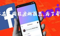 无限币钱包网络连接 是当前加密货币运用中一个