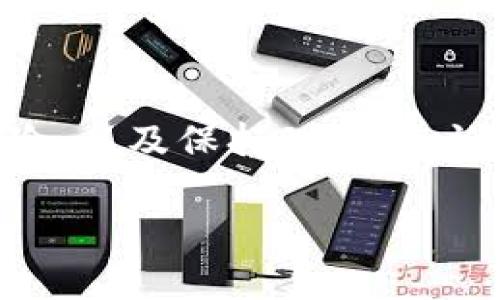 中本聪币怎么赚钱？这个问题引发了许多人的兴趣。随着加密货币市场的盛行，中本聪币（Bitcoin，简称BTC）作为一种重要的数字货币，吸引了大量投资者和普通用户。那你有没有想过，除了投机和交易，中本聪币还有哪些赚钱的方式呢？

中本聪币，数字货币，投资策略，加密货币，收益模式

### 什么是中本聪币？

中本聪币，也就是大家所熟知的比特币，是由匿名的开发者中本聪于2009年首次发布的。比特币的出现，不仅推动了数字货币的发展，也引领了一个全新的金融生态系统的形成。

比特币的最大特点是去中心化和匿名性，这意味着没有任何机构或政府可以控制它。比特币的交易记录会被保存在区块链上，所有交易都透明且不可篡改。这种特性在一定程度上提高了它的安全性，也让许多人对这种新兴资产表现出了浓厚的兴趣。

### 如何通过中本聪币赚钱？

#### 1. 投资和交易

投资比特币是最直观的赚钱方式之一，可以通过在低价时买入，高价时卖出来获得利润。很多人在看好比特币的前景后，积极进行短期或者长期的投资。

不过，投资有风险，入市需谨慎。比特币的价格波动很大，有时一天之内就可能涨跌几千美元。因此，投资者需要有良好的市场判断力和风险承受能力。

#### 2. 挖矿

比特币的挖矿是另一种常见的赚钱方式。简单来说，挖矿就是利用计算机解决复杂的数学题，以此来验证交易并维护区块链网络。作为回报，矿工会获得一定数量的比特币作为奖励。

不过，挖矿也并非易事。需要高性能的设备和大量的电力支持，同时还要考虑挖矿难度和市场价格。这也导致了许多小型矿工因成本过高而退出市场。即便如此，对于有条件的人来说，挖矿依然是一条可行的获利渠道。

#### 3. 赚取利息

很多加密货币交易所和金融平台为用户提供了比特币的存款利息服务。用户可以将自己的比特币存入这些平台，赚取一定的利息。这就像传统银行的定期存款一样，只是收益通常会更高一些。

当然，这种方式的风险也不容忽视。选择不可靠的平台可能会导致资产损失。因此，在进行这一操作之前，用户应务必进行尽职调查，选择信誉较好的交易所。

#### 4. 参与项目和活动

除了以上几种常见的方式外，参与一些新兴项目或活动也是许多投资者赚钱的途径。随着区块链生态的不断发展，许多新项目会通过空投、奖励等方式吸引用户参与。

比如，一些新兴的去中心化金融（DeFi）项目会在推出初期，为用户提供丰厚的奖励，以提高项目的曝光度。这种方式可以帮助你在短时间内获得一些额外收益，但同样需要小心项目的风险。

### 中本聪币的市场动态

比特币的市场动态总是吸引着众多的目光。根据市场的行情，比特币的价格波动会受到多重因素的影响，如经济环境、监管政策、用户需求以及技术进步等。

例如，在某些国家，政策的放松会刺激更多用户进入市场，进而推动比特币的价格上涨。相反，政府的监管会导致市场的恐慌，从而使价格下跌。因此，密切关注市场动态是每一个比特币投资者的必修课。

### 最后的一些建议

#### 1. 学习和研究

投资和交易始终是需要知识的积累和经验的沉淀。对于比特币的投资者来说，理解背后的技术原理、市场规则和行业动态是非常重要的。

推荐大家多浏览一些财经网站、区块链新闻和技术博客，了解最新的市场与技术发展。同时，在社交媒体上关注一些知名的分析师或投资者，学习他们的经验和见解。

#### 2. 风险控制

在进行任何形式的投资时，风险控制始终是重中之重。制定一个合理的投资计划，根据自身的风险承受能力设置止损点，这样才能在一定程度上保护自己的资产。

此外，千万不要把所有的钱都投入到一种投资上，分散风险是保持资产安全的好方法。

#### 3. 保持冷静

市场波动往往让人感到不安，投资者在面临价格剧烈波动时，更容易陷入情绪化的决策。但实际上，很多时候保持冷静、理智观察市场变化，更有利于做出正确的投资判断。

### 结论

总的来说，中本聪币提供了多种赚钱的方式，包括投资、挖矿、存款收益等。对新手来说，最重要的是多学习、分散风险，以及保持理性。无论你选择哪种方式，切记要保持冷静，做好充分的市场调研，才能在这个充满机遇和挑战的领域立于不败之地。

希望这篇文章能帮助你更好地理解中本聪币的赚钱方式，祝你在加密货币的旅程中收获满满！