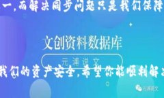 ledger钱包不同步，这是许多使用者在管理他们的